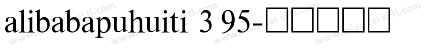 alibabapuhuiti 3 95字体转换
